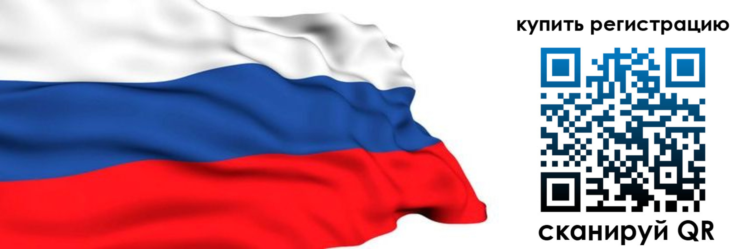 прописка от собственника в Рыльске
