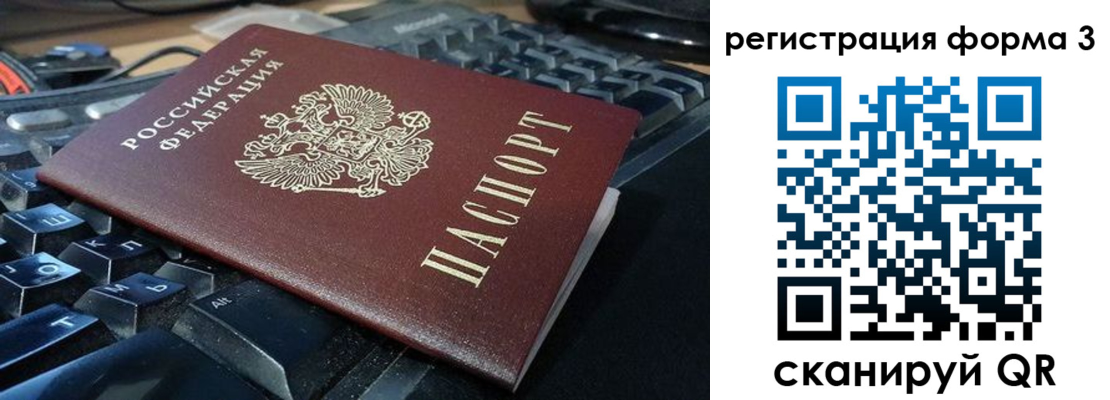 прописка в квартире в Рыльске
