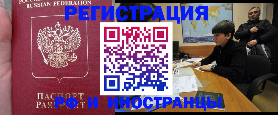 временная регистрация поиск в Рыльске