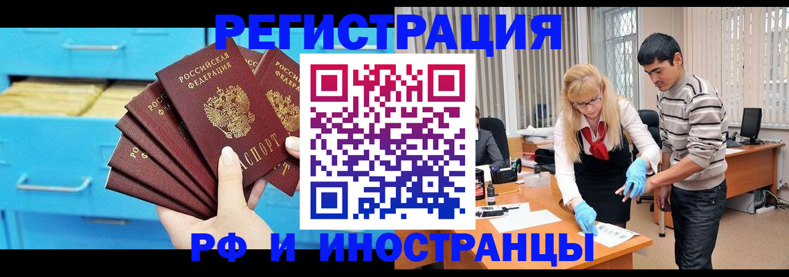 временная регистрация надежно в Рыльске