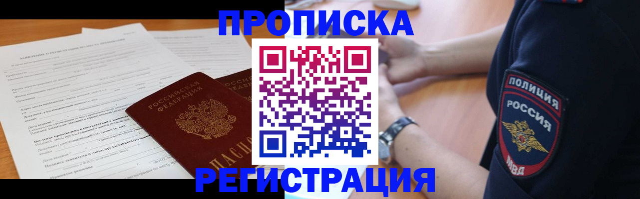 временная регистрация госуслуги в Рыльске