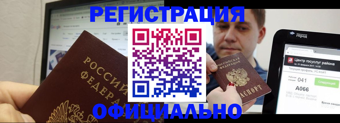 временная регистрация для школы в Рыльске