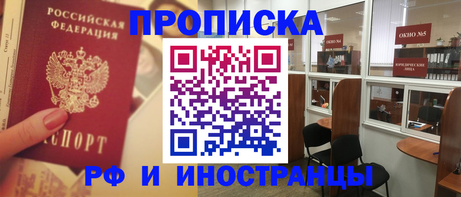 временная регистрация собственник в Рыльске