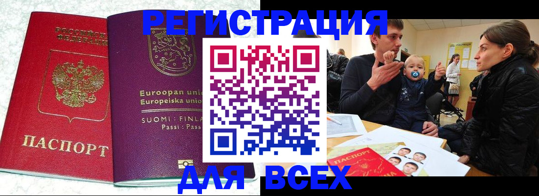 прописка для школы в Рыльске