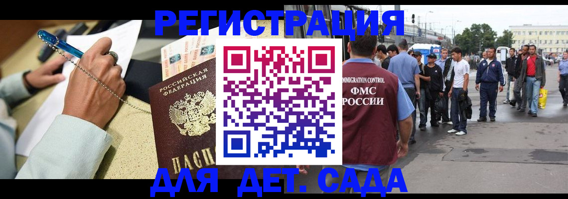 прописка регистрация в Рыльске